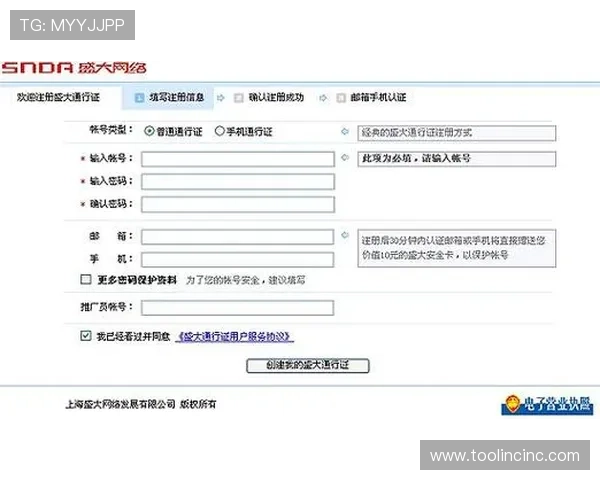 九游PP电子游艺注册流程详细指南帮助新手玩家快速完成账号注册