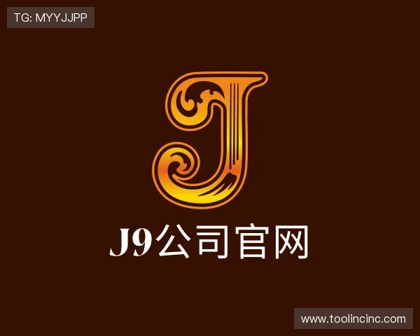 解读j9公司官网